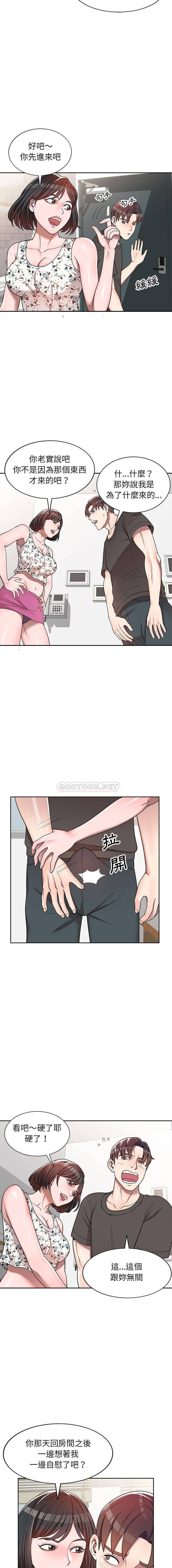 [韩国漫画] 一对一家教课 乱伦,熟女人妻,女教师,不伦,女学生#[16P]-7