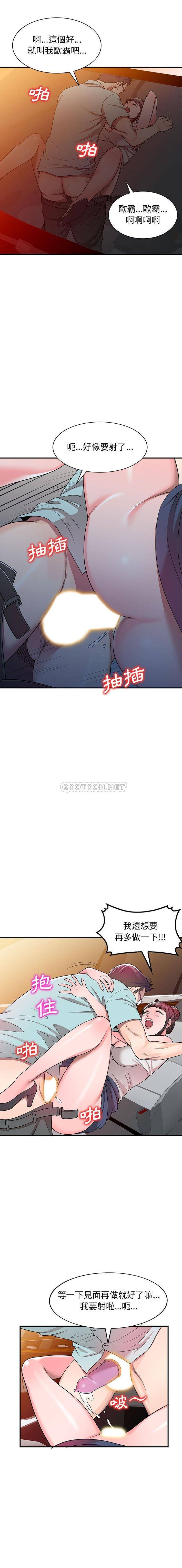 [韩国漫画] 一对一家教课 乱伦,熟女人妻,女教师,不伦,女学生#[16P]-11