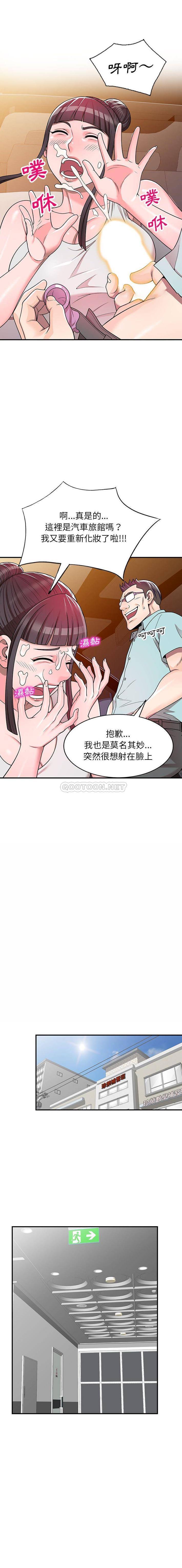 [韩国漫画] 一对一家教课 乱伦,熟女人妻,女教师,不伦,女学生#[16P]-12