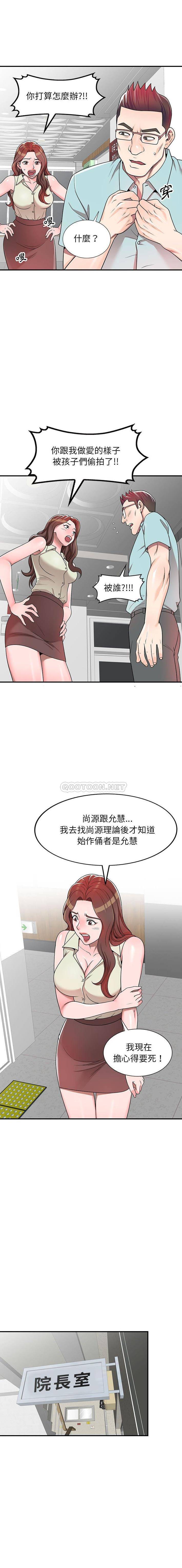 [韩国漫画] 一对一家教课 乱伦,熟女人妻,女教师,不伦,女学生#[16P]-13