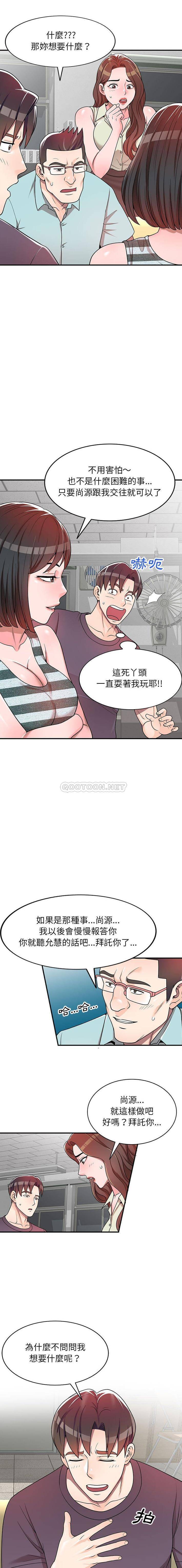 [韩国漫画] 一对一家教课 乱伦,熟女人妻,女教师,不伦,女学生#[16P]-15