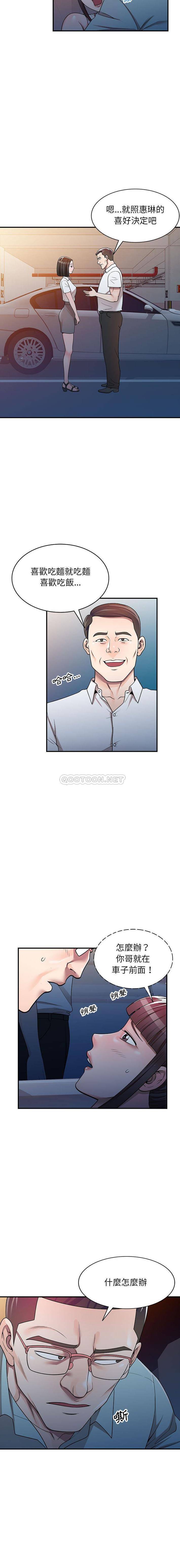 [韩国漫画] 一对一家教课 乱伦,熟女人妻,女教师,不伦,女学生#[16P]-8