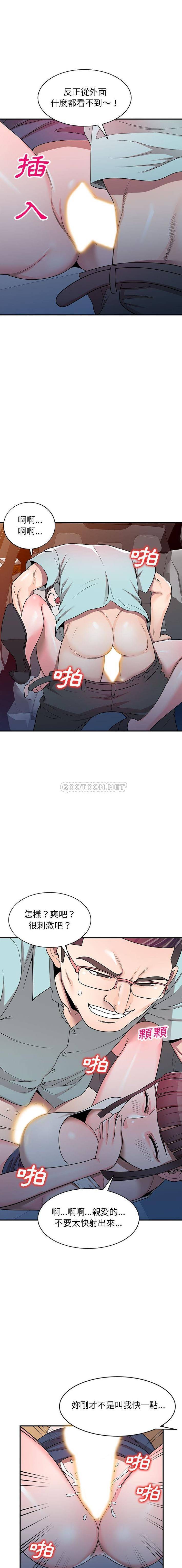 [韩国漫画] 一对一家教课 乱伦,熟女人妻,女教师,不伦,女学生#[16P]-9