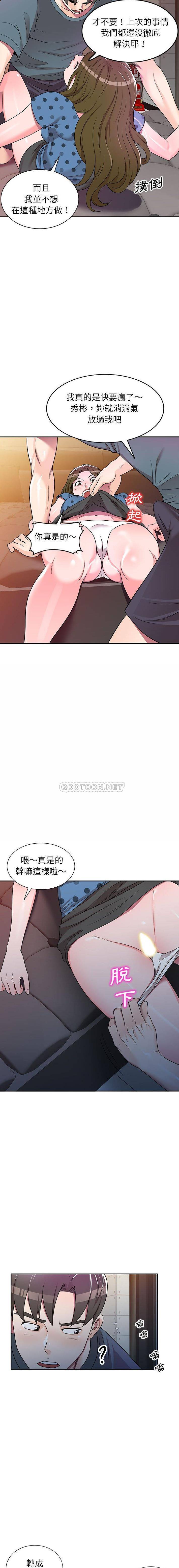 [韩国漫画] 一对一家教课 乱伦,熟女人妻,女教师,不伦,女学生#[16P]-10