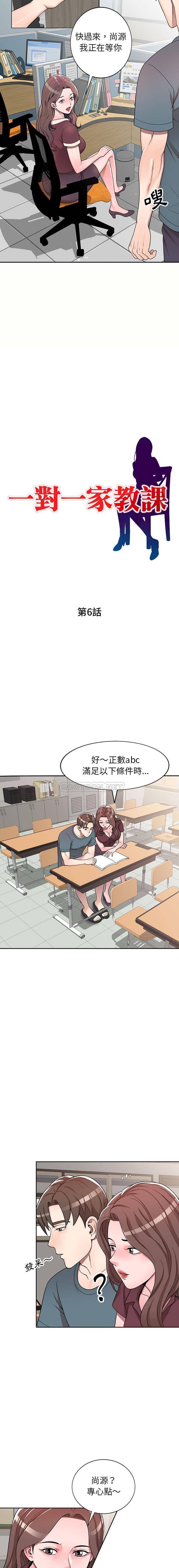 [韩国漫画] 一对一家教课 乱伦,熟女人妻,女教师,不伦,女学生#[16P]-2