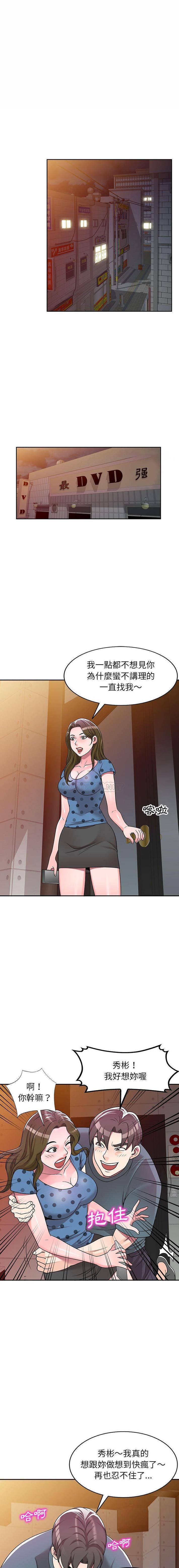 [韩国漫画] 一对一家教课 乱伦,熟女人妻,女教师,不伦,女学生#[16P]-9