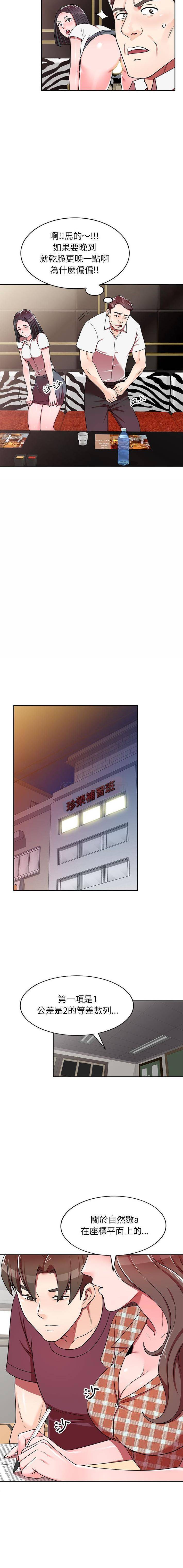[韩国漫画] 一对一家教课 乱伦,熟女人妻,女教师,不伦,女学生#[16P]-12
