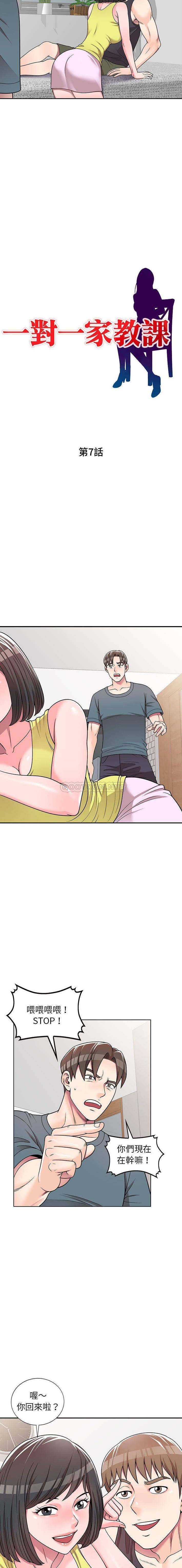 [韩国漫画] 一对一家教课 乱伦,熟女人妻,女教师,不伦,女学生#[16P]-2
