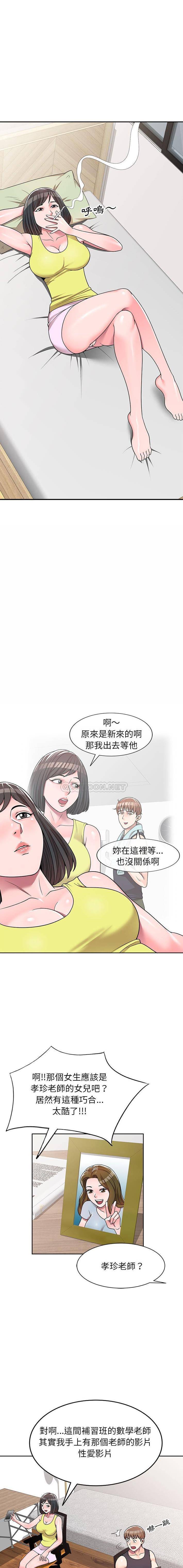 [韩国漫画] 一对一家教课 乱伦,熟女人妻,女教师,不伦,女学生#[16P]-6