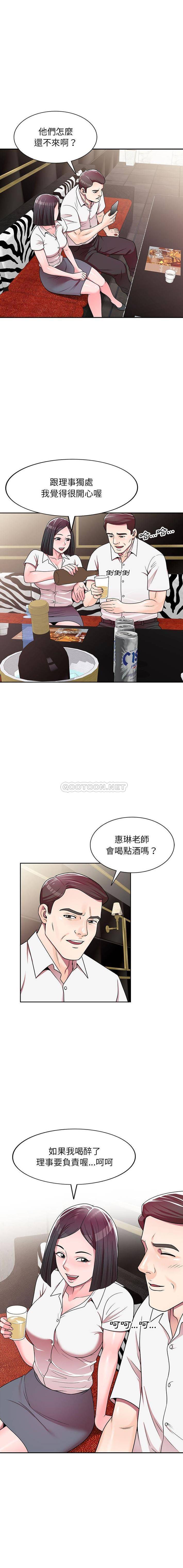 [韩国漫画] 一对一家教课 乱伦,熟女人妻,女教师,不伦,女学生#[16P]-8
