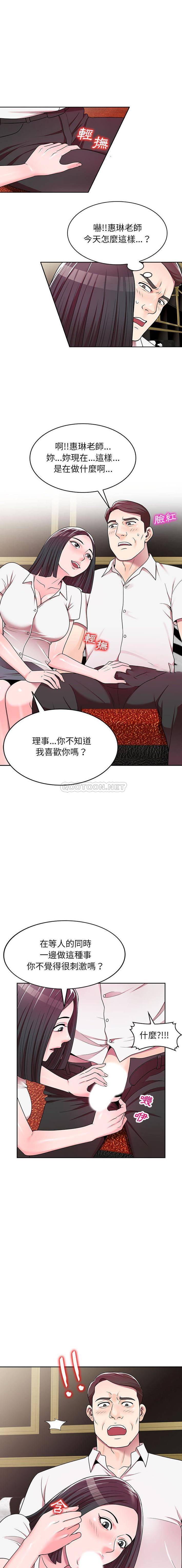 [韩国漫画] 一对一家教课 乱伦,熟女人妻,女教师,不伦,女学生#[16P]-9