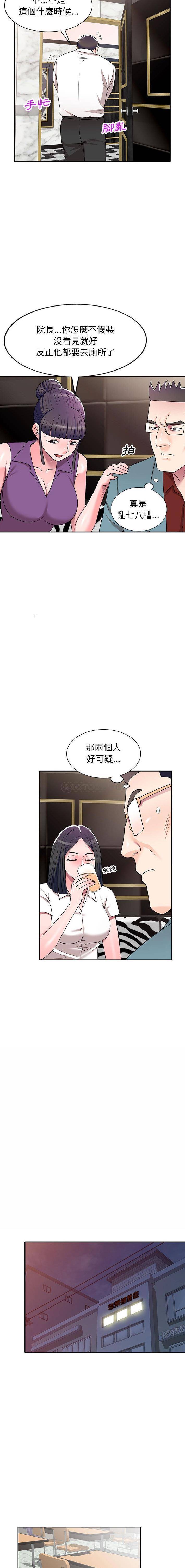 [韩国漫画] 一对一家教课 乱伦,熟女人妻,女教师,不伦,女学生#[16P]-11