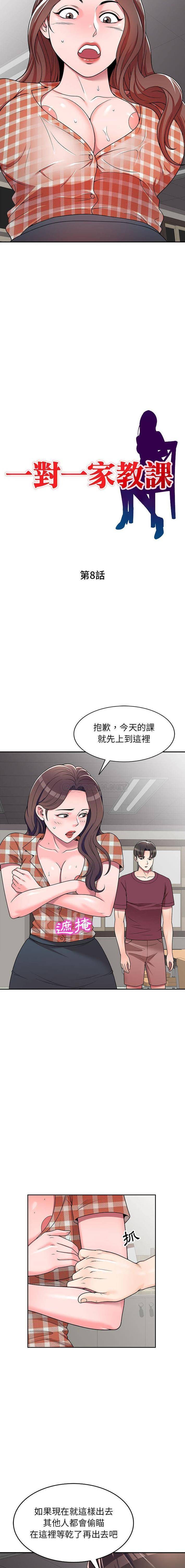 [韩国漫画] 一对一家教课 乱伦,熟女人妻,女教师,不伦,女学生#[16P]-2