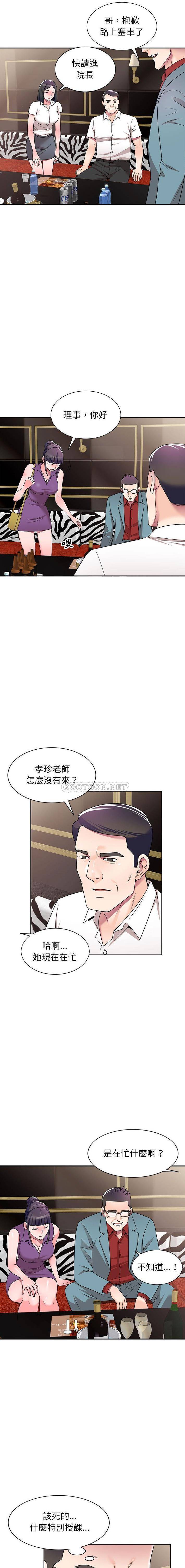 [韩国漫画] 一对一家教课 乱伦,熟女人妻,女教师,不伦,女学生#[16P]-4