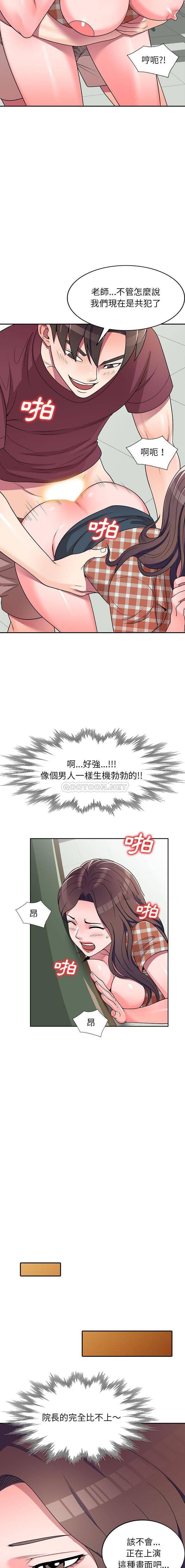 [韩国漫画] 一对一家教课 乱伦,熟女人妻,女教师,不伦,女学生#[16P]-9