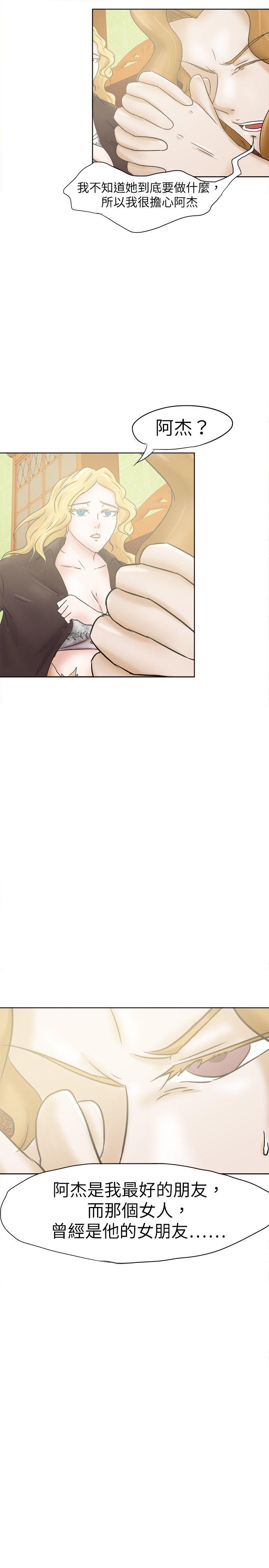 [韩国漫画] 好朋友的女朋友 爱情,巨乳大奶,熟女人妻#[28P]-13