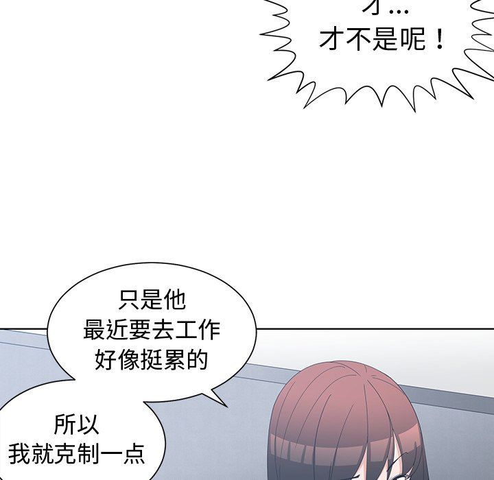 [韩国漫画] 青梅竹马 爱情,巨乳大奶#[96P]-12