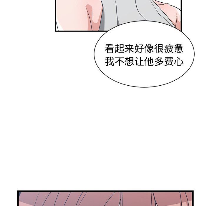 [韩国漫画] 青梅竹马 爱情,巨乳大奶#[96P]-16