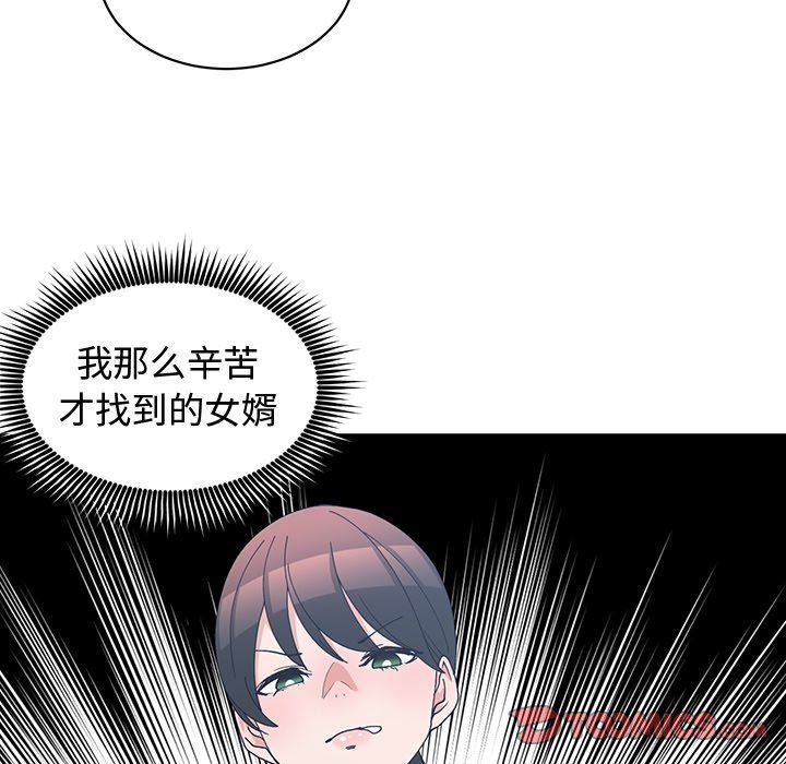 [韩国漫画] 青梅竹马 爱情,巨乳大奶#[96P]-18