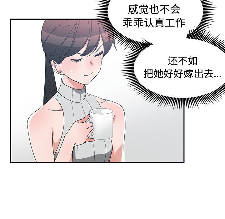 [韩国漫画] 青梅竹马 爱情,巨乳大奶#[96P]-21