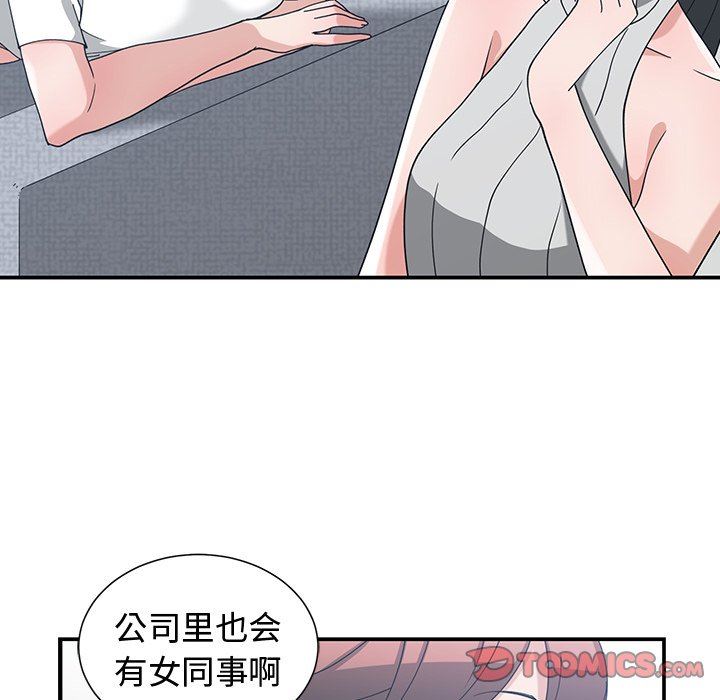 [韩国漫画] 青梅竹马 爱情,巨乳大奶#[96P]-26