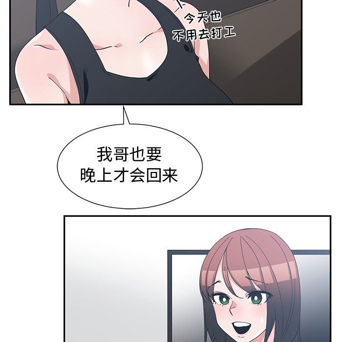 [韩国漫画] 青梅竹马 爱情,巨乳大奶#[96P]-47