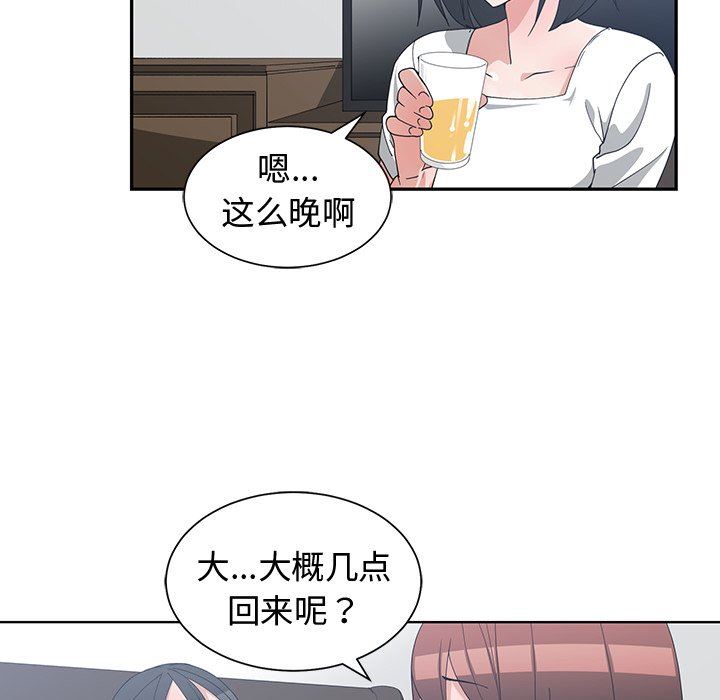 [韩国漫画] 青梅竹马 爱情,巨乳大奶#[96P]-48