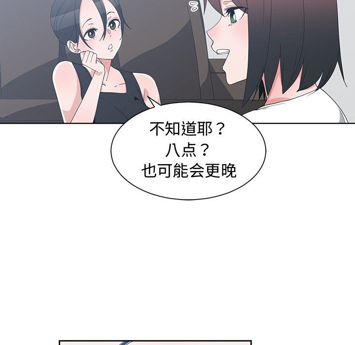 [韩国漫画] 青梅竹马 爱情,巨乳大奶#[96P]-49