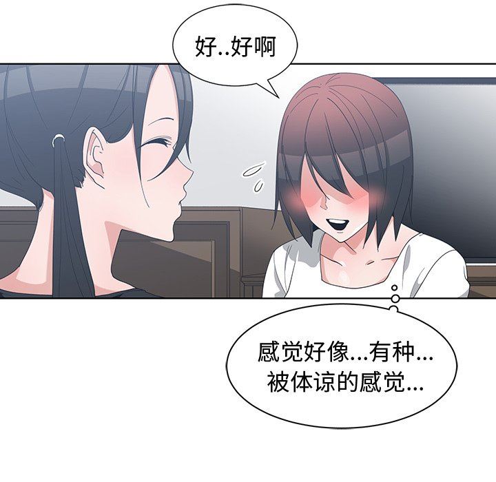 [韩国漫画] 青梅竹马 爱情,巨乳大奶#[96P]-57