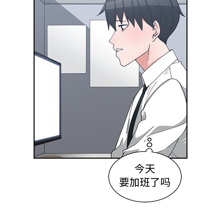 [韩国漫画] 青梅竹马 爱情,巨乳大奶#[96P]-65