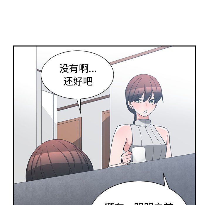 [韩国漫画] 青梅竹马 爱情,巨乳大奶#[96P]-7