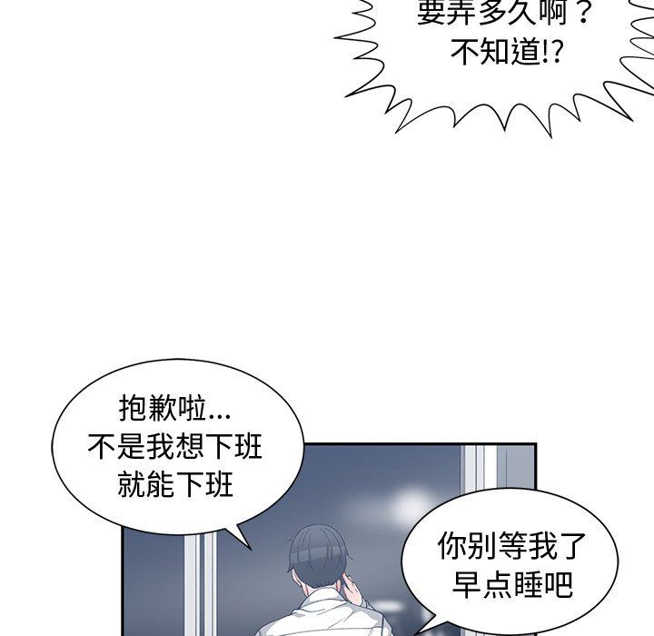 [韩国漫画] 青梅竹马 爱情,巨乳大奶#[96P]-72