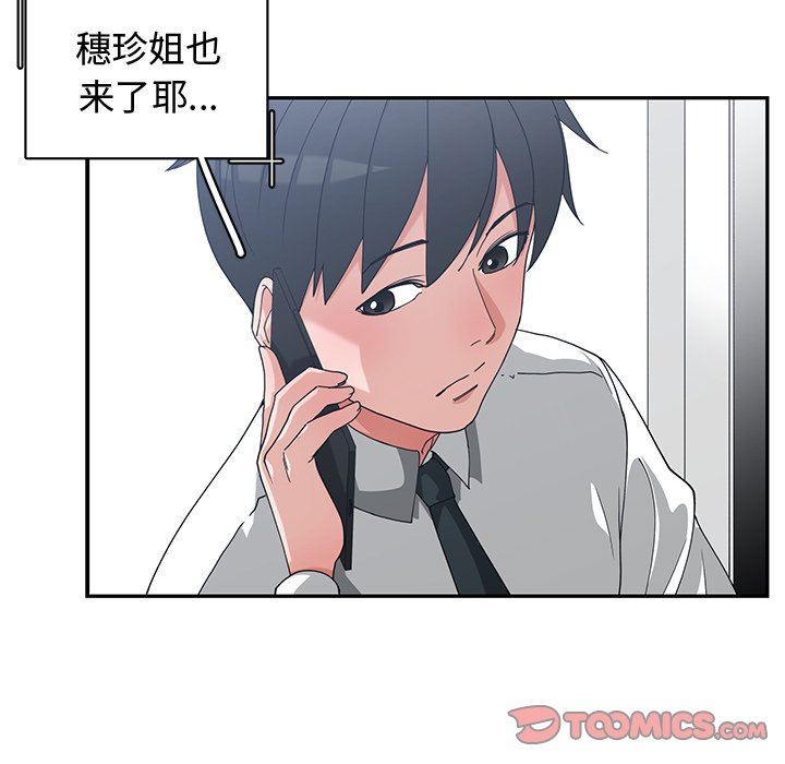 [韩国漫画] 青梅竹马 爱情,巨乳大奶#[96P]-74