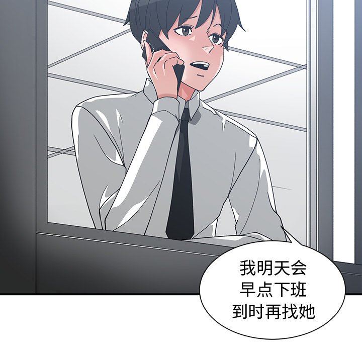 [韩国漫画] 青梅竹马 爱情,巨乳大奶#[96P]-77