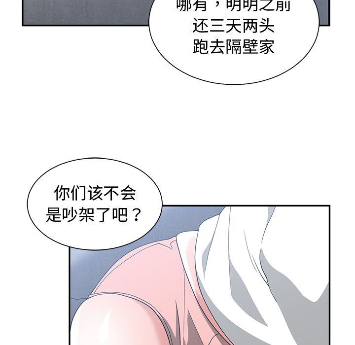 [韩国漫画] 青梅竹马 爱情,巨乳大奶#[96P]-8
