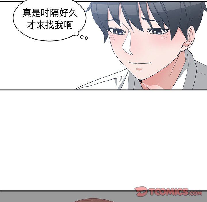[韩国漫画] 青梅竹马 爱情,巨乳大奶#[96P]-90