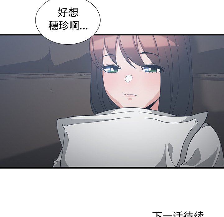 [韩国漫画] 青梅竹马 爱情,巨乳大奶#[96P]-95