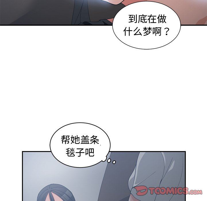 [韩国漫画] 青梅竹马 爱情,巨乳大奶#[91P]-10