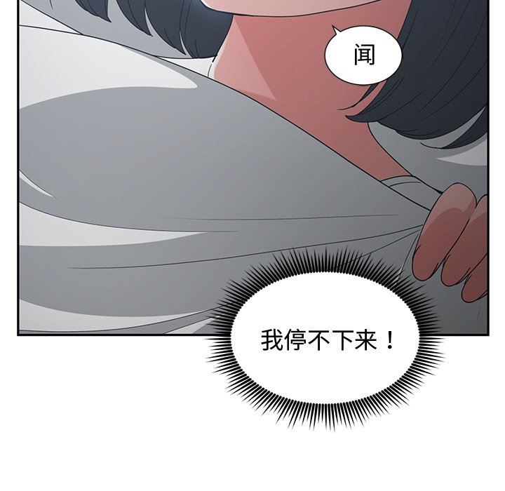 [韩国漫画] 青梅竹马 爱情,巨乳大奶#[91P]-23