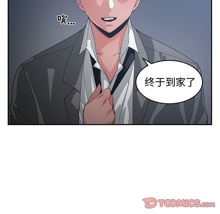[韩国漫画] 青梅竹马 爱情,巨乳大奶#[91P]-38