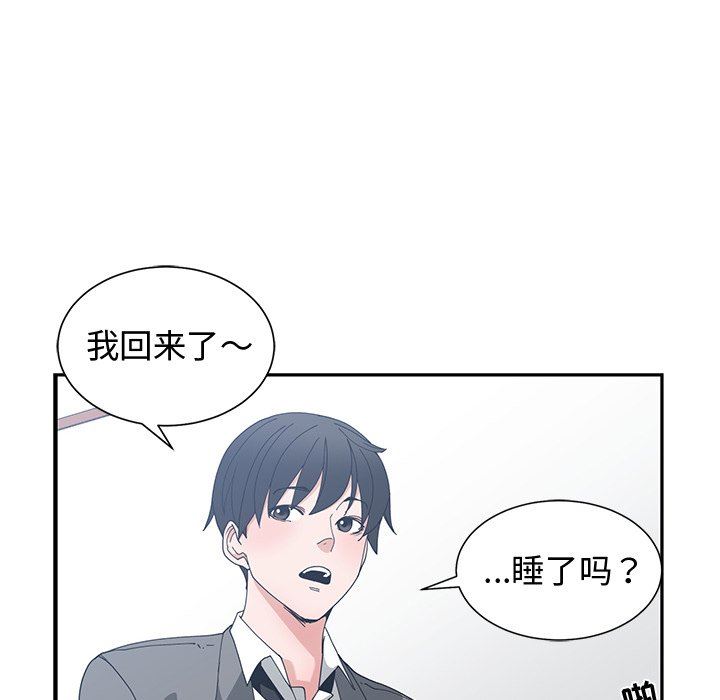 [韩国漫画] 青梅竹马 爱情,巨乳大奶#[91P]-40