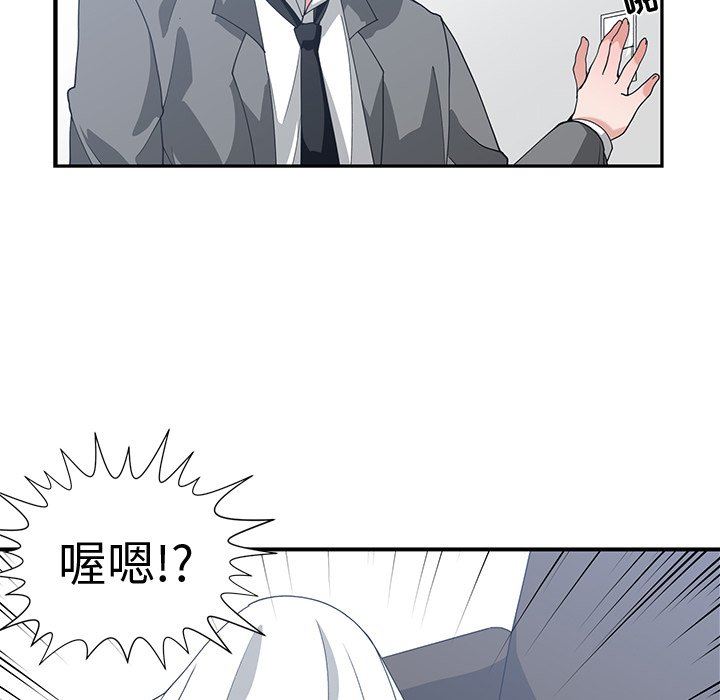 [韩国漫画] 青梅竹马 爱情,巨乳大奶#[91P]-41