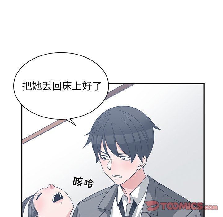 [韩国漫画] 青梅竹马 爱情,巨乳大奶#[91P]-46