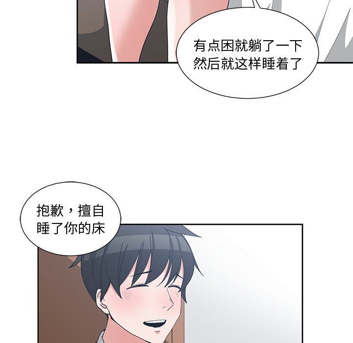 [韩国漫画] 青梅竹马 爱情,巨乳大奶#[91P]-60