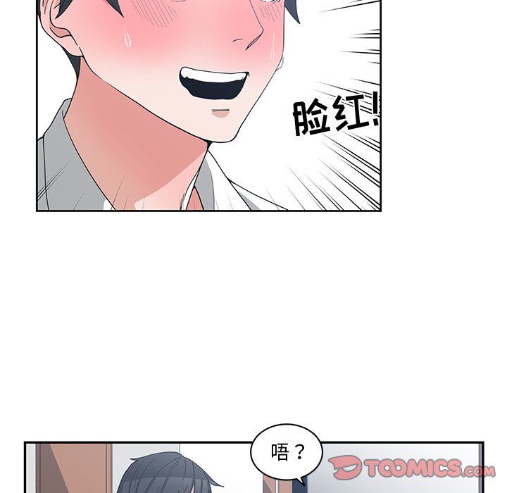 [韩国漫画] 青梅竹马 爱情,巨乳大奶#[91P]-62