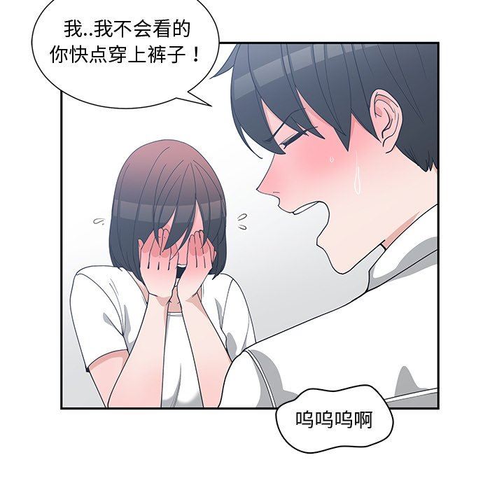 [韩国漫画] 青梅竹马 爱情,巨乳大奶#[91P]-71