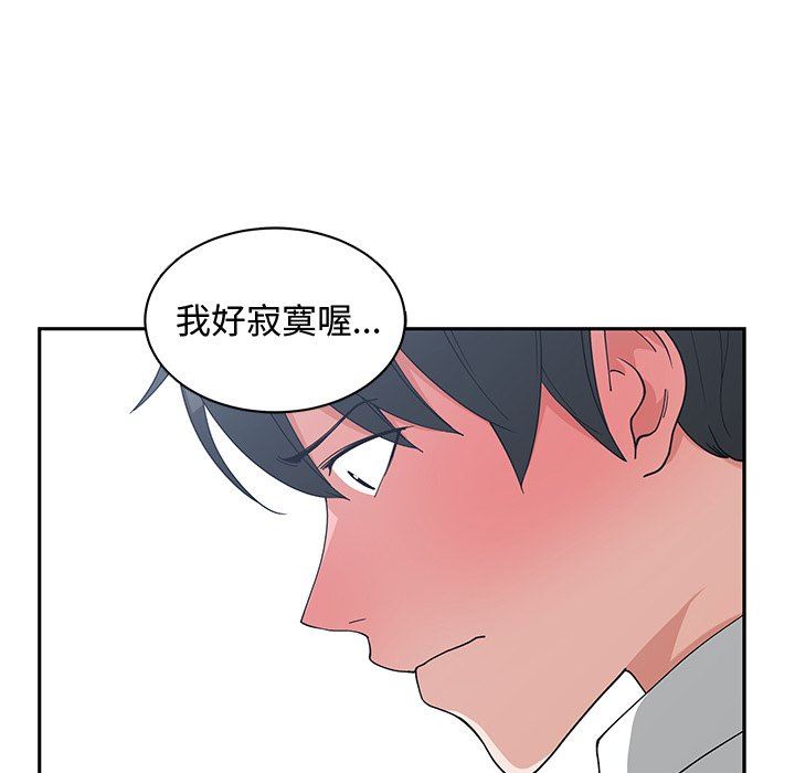[韩国漫画] 青梅竹马 爱情,巨乳大奶#[91P]-72