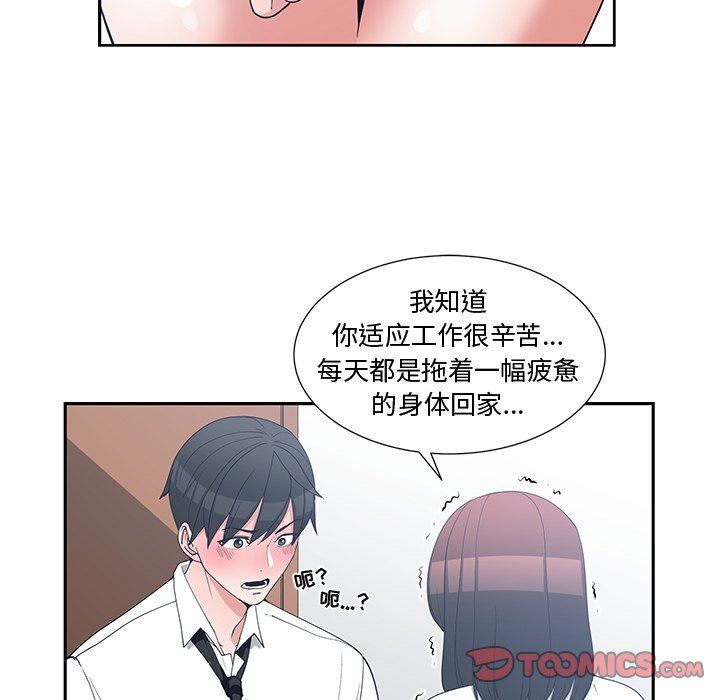 [韩国漫画] 青梅竹马 爱情,巨乳大奶#[91P]-74