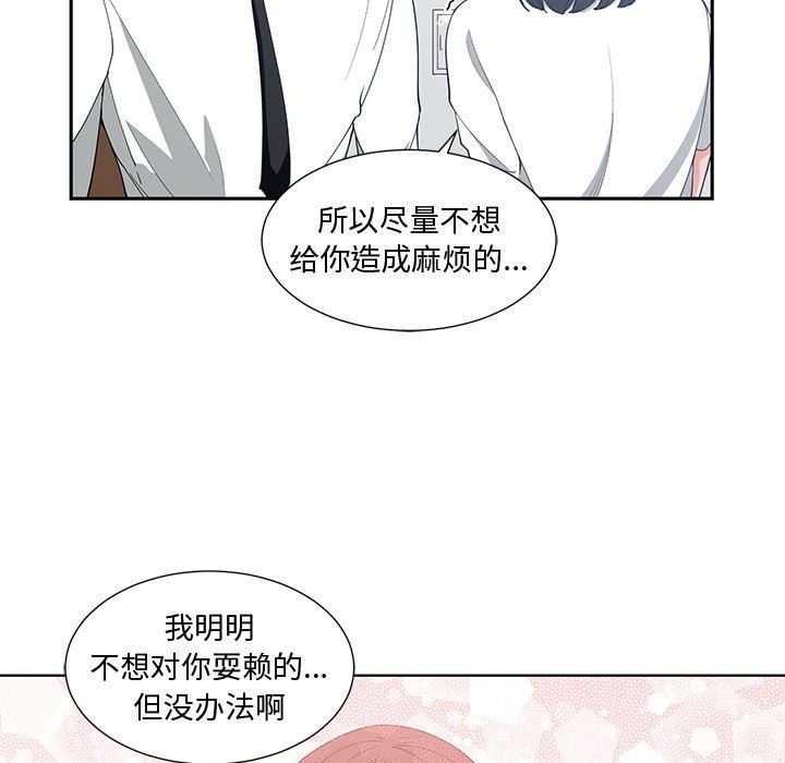 [韩国漫画] 青梅竹马 爱情,巨乳大奶#[91P]-75