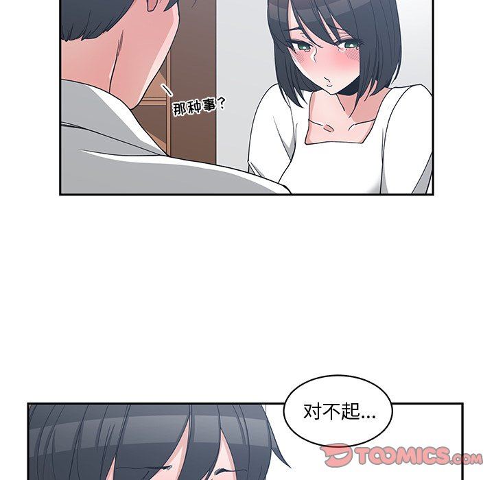 [韩国漫画] 青梅竹马 爱情,巨乳大奶#[91P]-78